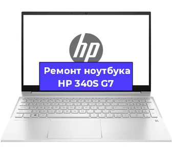 Чистка от пыли и замена термопасты на ноутбуке HP 340S G7 в Белгороде